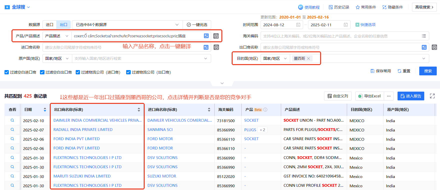 海关数据,OKPay钱包接口海关数据