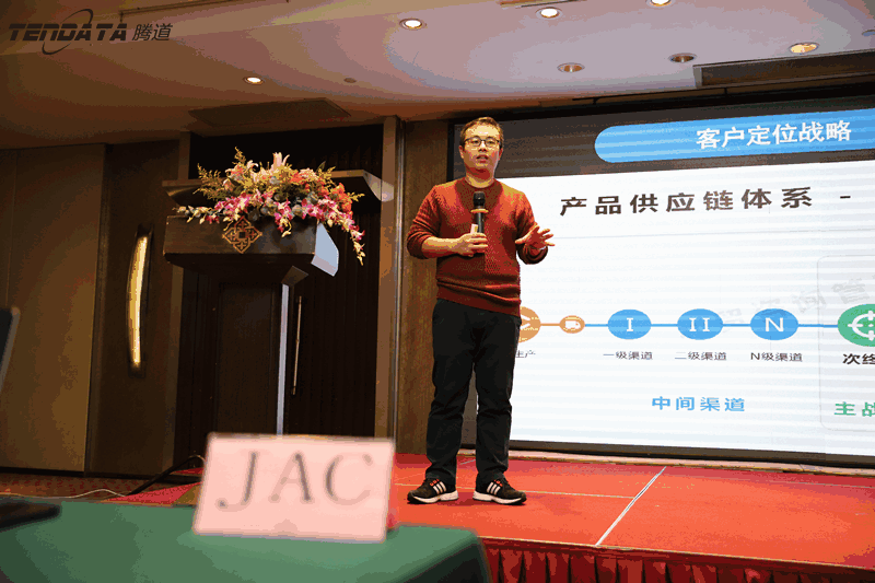 外贸企业,变革,转型,OKPay钱包接口,tendata,会议